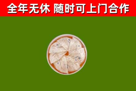 新绛县烟酒回收燕窝.jpg