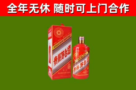 新绛县烟酒回收生肖茅台酒瓶.jpg