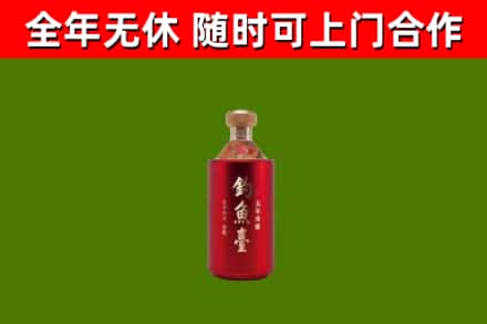 新绛县烟酒回收钓鱼台.jpg